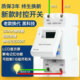 工业计时器;感应开关;智能开关