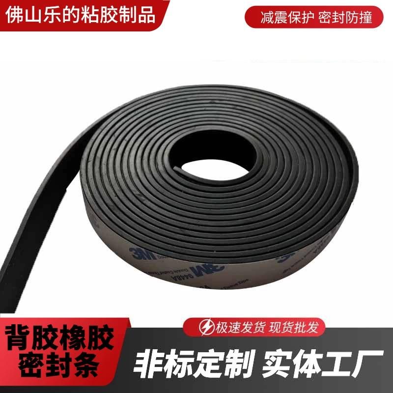 Заводская поставка пенопласта самоклеящаяся губчатая лента Клейкая уплотнительная лента EPDM Уплотнительная лента из пенопласта EVA CR огнестойкий