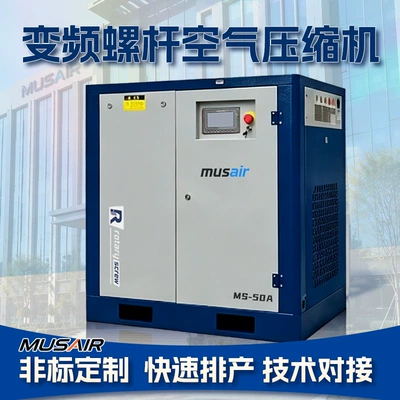 Customized screw air compressor with wide voltage range, specifically for overseas factory workshops