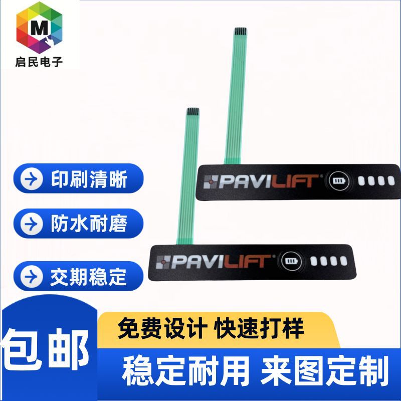 멤브레인 스위치 택트 스위치 PC 멤브레인 패널 공급 pvcpet 패널 아크릴 원격 제어 버튼 팩