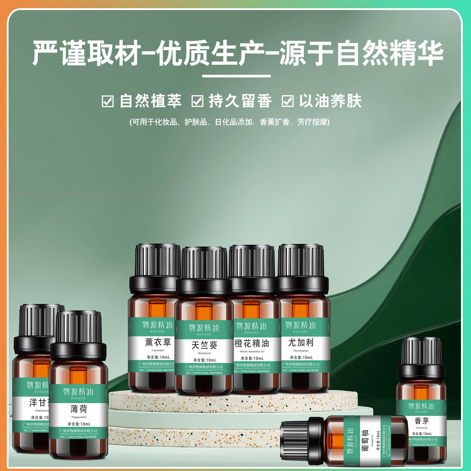 纯单方精油原料厂家批发香薰机加湿器扩香香水香氛按摩纯植物精油