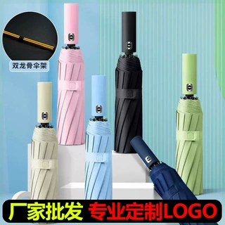 三折24骨全自动雨伞大号黑胶折叠遮阳伞防晒批发太阳伞晴雨伞