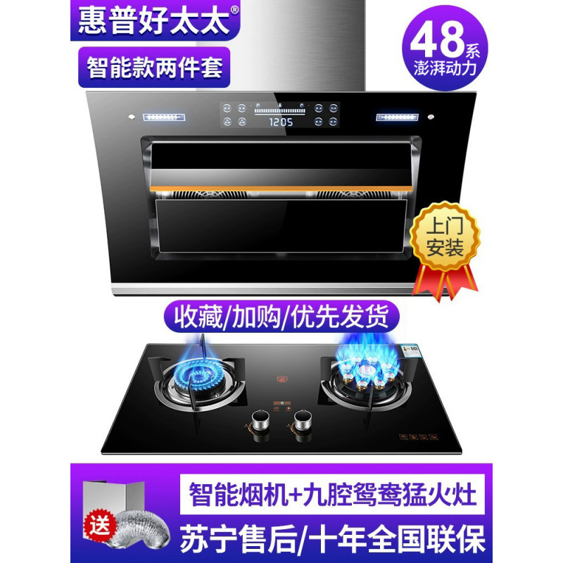 2025 新型レンジフード家庭用キッチン大吸引デュアルモーターサイド吸引自動洗浄レンジフード|undefined