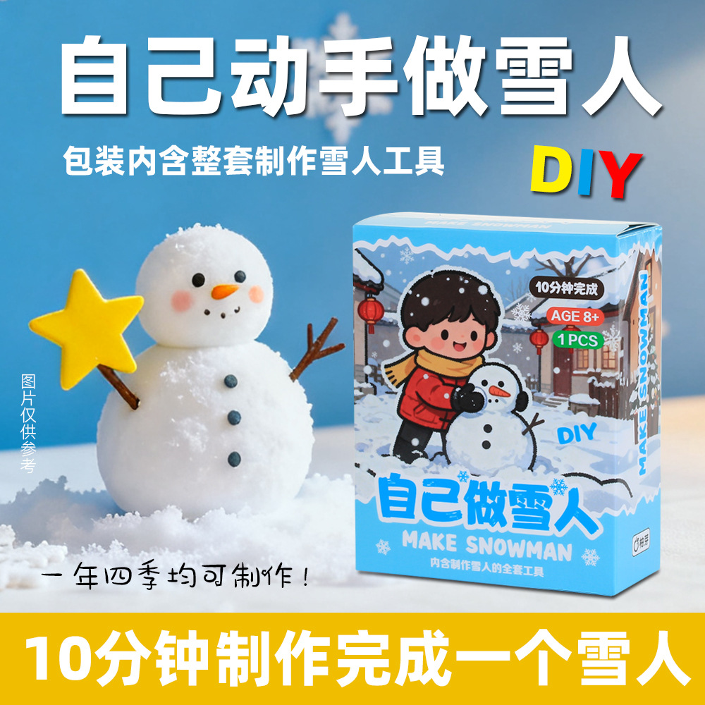 Students DIY Snowman Making, Kidsren's Science and Technology Snow-Making Experiment Kit, Material Package, Science Toys, New Year's Gift