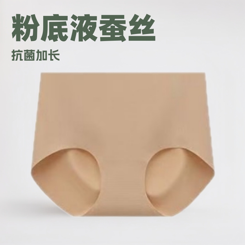 Liquid Foundation Mulberry Silk Panties Invisible Seamless Panties for Women, Non-Pinching, Skin-Friendly, Mid-Waist, Antibacterial, Extended Crotch Liquid Foundation Mulberry Silk Panties Invisible Seamless Panties for Women, Non-Pinching, Skin-Friendly, Mid-Waist, Antibacterial, Extended Crotch