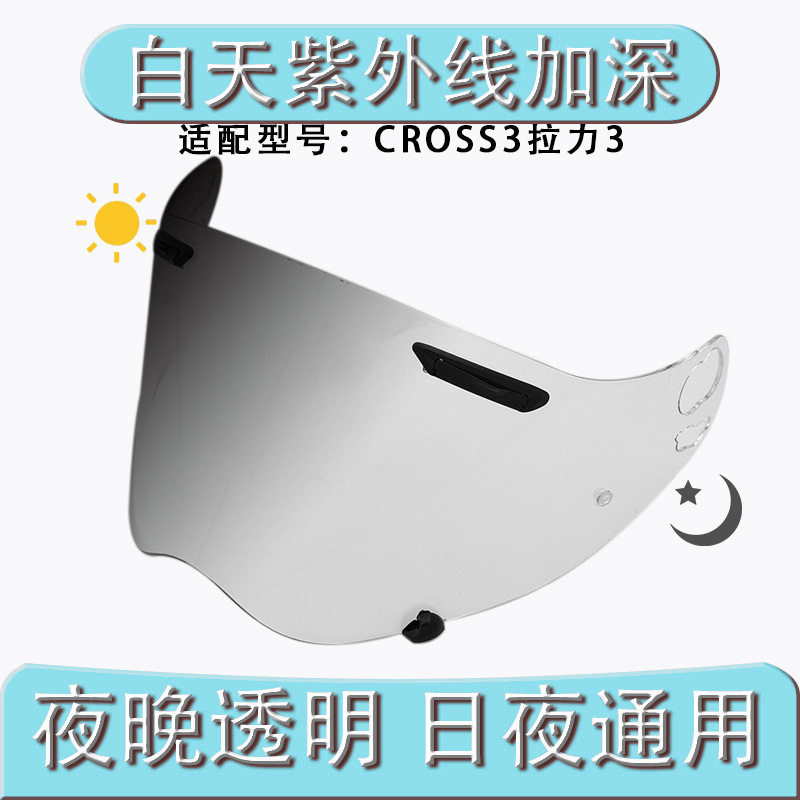 Suitable for Arai Tour-Cross3 Rally Helmet Lens Color-Changing Helmet Lens Day and Night Universal Anti-Fog Sticker