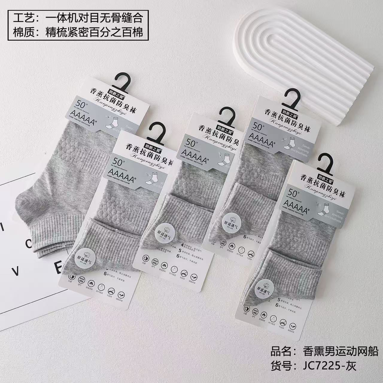 Men's and women's spring and summer thin mesh deodorant all-in-one machine for eye socks combed tight race pure cotton solid color independent packaging