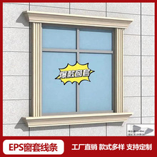 PS发泡陶瓷别墅外墙装饰泡沫线条窗线窗套线方柱罗马柱浮雕梁托