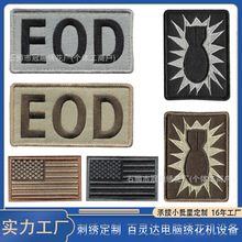 EOD����С�M�̽�ħ�g�N�羳؛Դ��������ʿ���±����o�Ͻ������N
