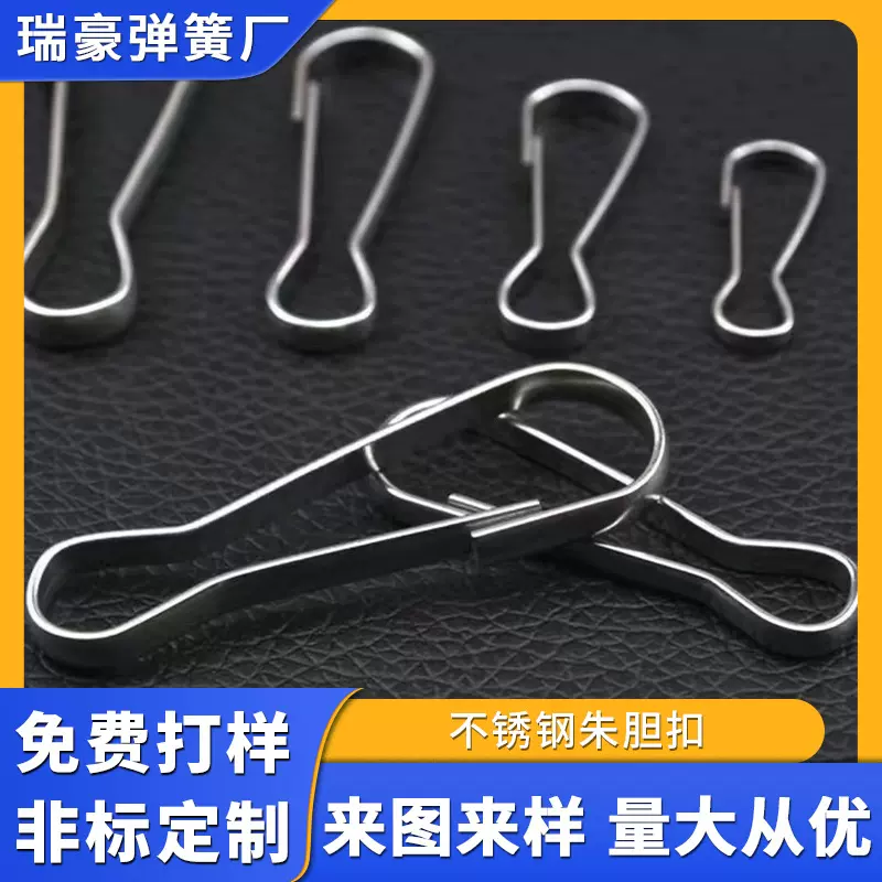 不锈钢活动金属扣电子商务汽车钥匙扣哪吒2周边挂件饰品义卖配件