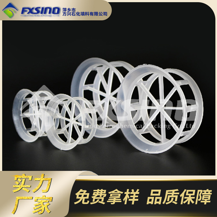 免费寄样  φ76全新料PP阶梯环 聚丙烯阶梯环 脱硫塔用塑料阶梯环