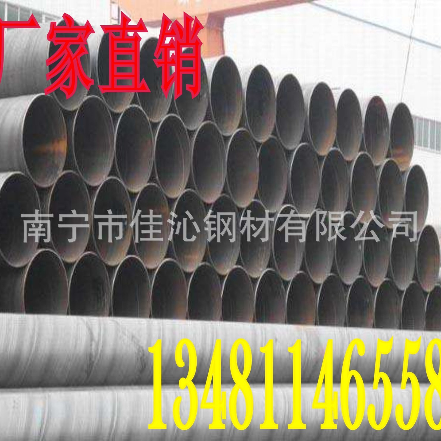 广西厂家供应螺旋管大口径排污水管