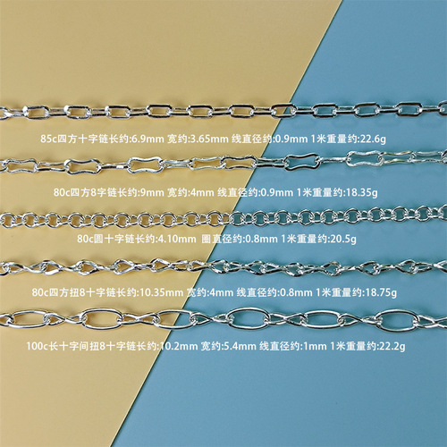 S925 Pure Silver Semi-finished Woven Chain Wholesale Square 8, Square Twist 8, Cross 10 Round Chains