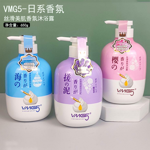 VMG5 Japanese fragrance shower gel 650g silky skin long-lasting fragrance exfoliating mud treasure shower gel