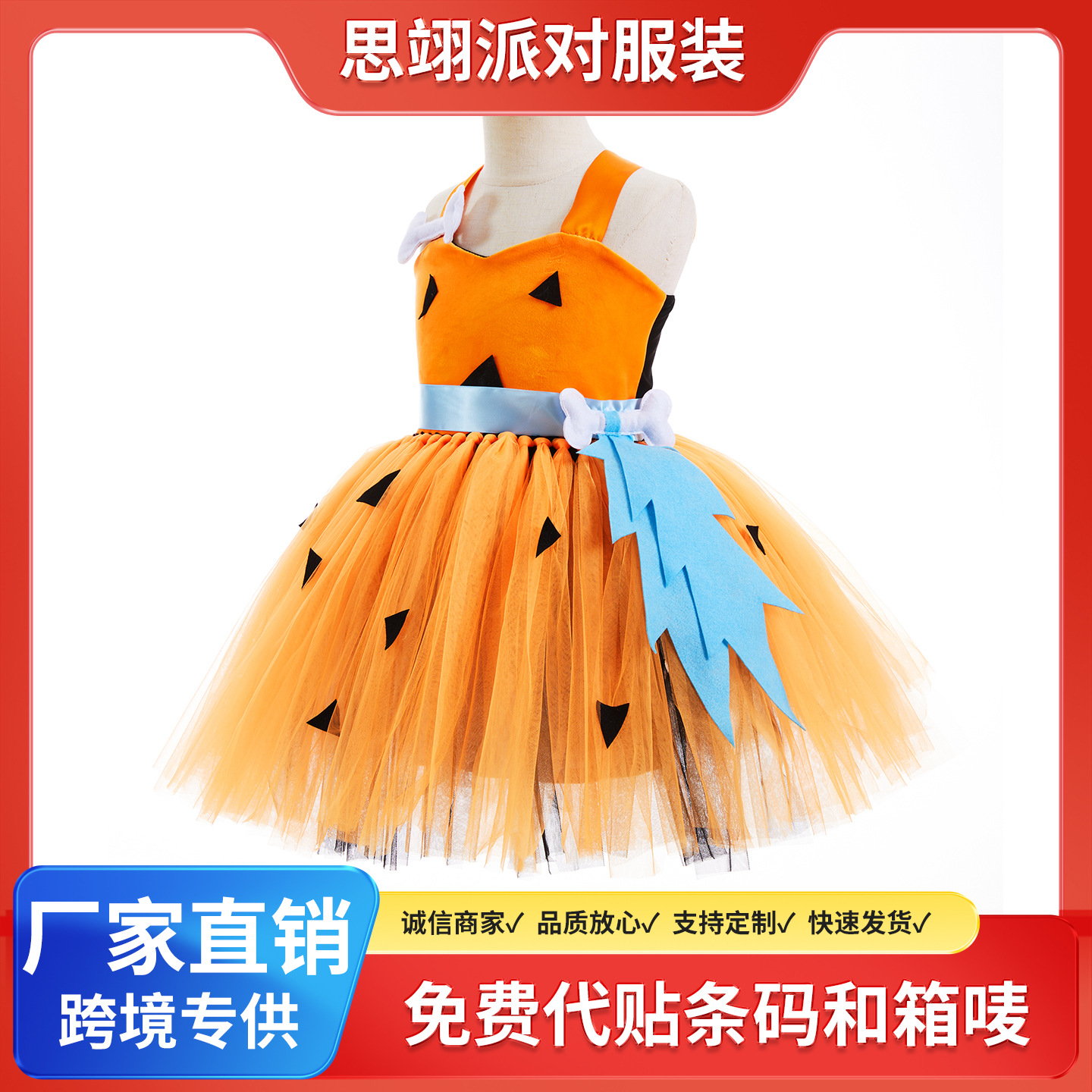 Sauce Skirt Orange Crazy Primitive Party Skirt Halloween Costume cosplay Cross Border Girls dress