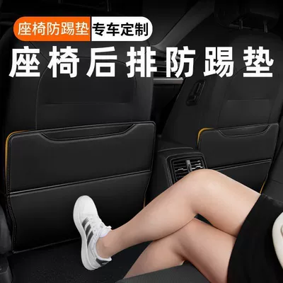 Suitable for Car Anti-Kick Pads, Rear Seat Anti-Wear Pads, Car Anti-Dirty Pads, Universal Car Backrest Storage Bag Card