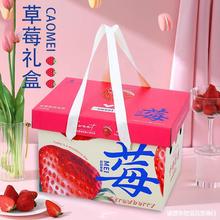 草莓包装盒礼品盒丹东红颜草莓水果礼盒纸箱包装盒空盒子logo