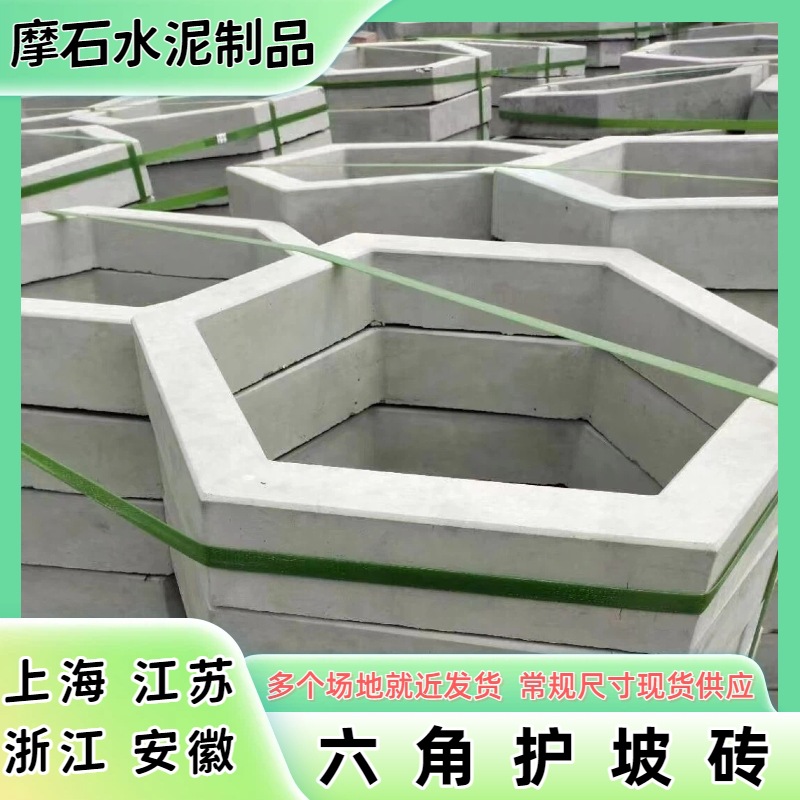上海江苏浙江安徽六角护坡砖空心实心预制机压六角砖河道水利公路