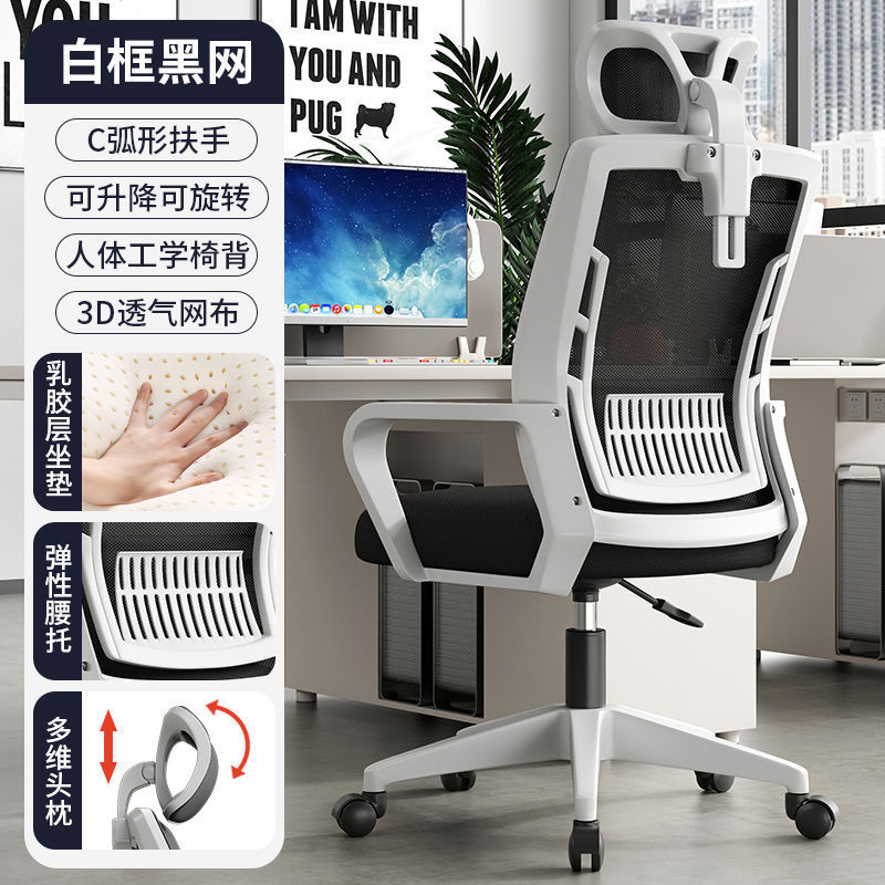 silla de computadora silla de estudio ergonómica silla de oficina personal cómodo respaldo de la cintura de lectura oficina sentada