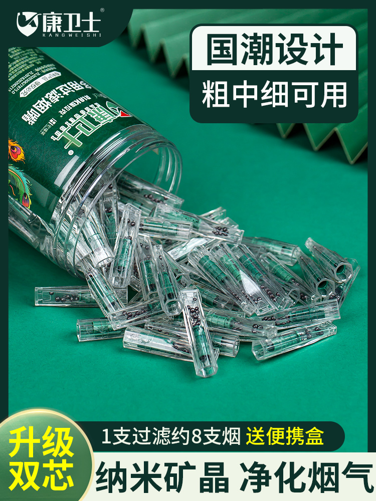 烟嘴过滤器男士一次性香烟过滤嘴粗中细支三用吸烟焦油