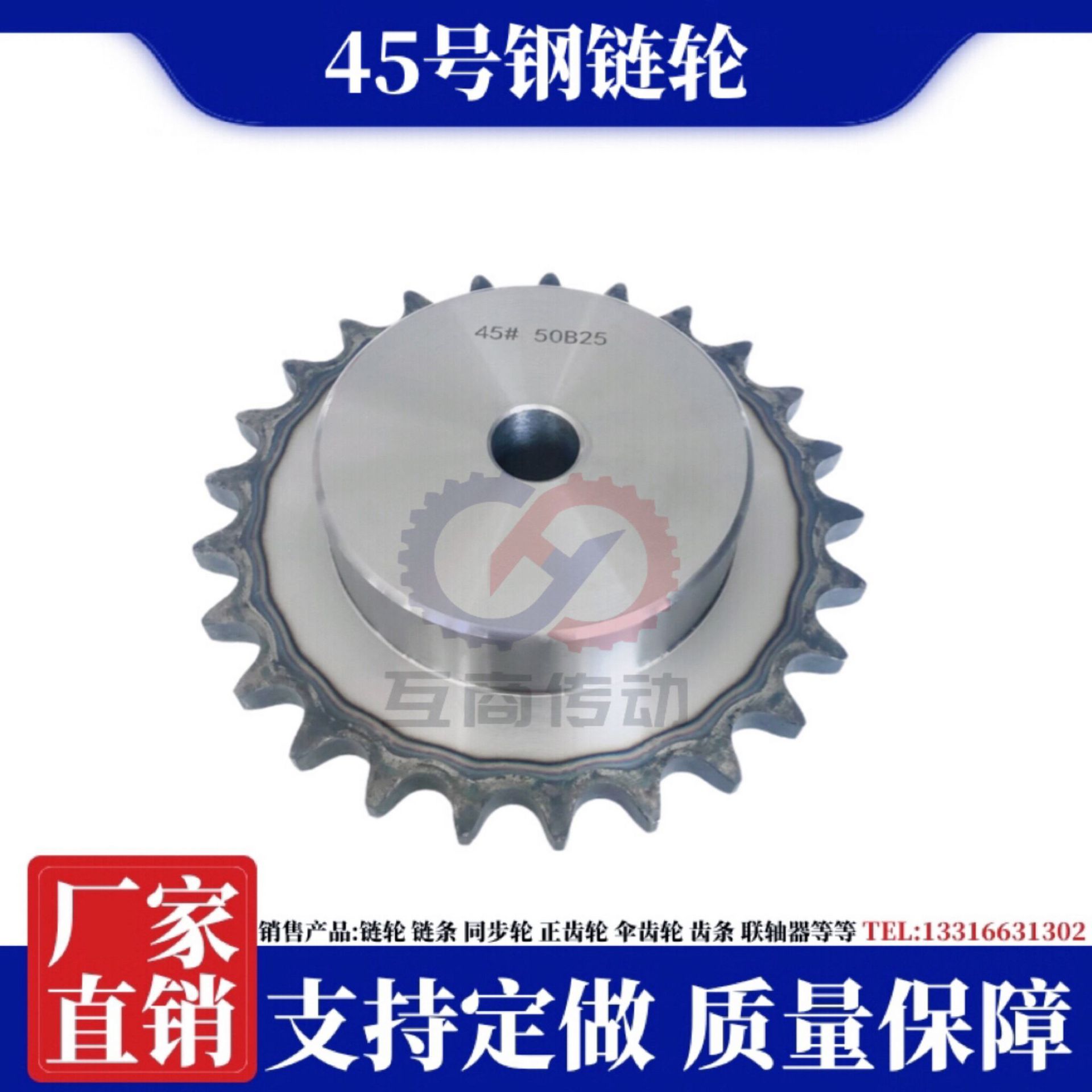 45#钢链轮工业单排凸台链轮 06B 3分30-39齿 链条齿轮配件大全