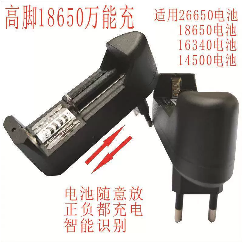 Высокофутовое зарядное устройство европейского стандарта 18650, однослотовое зарядное устройство 18650, универсальное зарядное устройство для литиевых батарей 16340