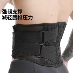 Waist protection abdominal belt men's steel plate squat weightlifting sports special mutual waist support abdominal tightening fitness waist belt waist injury
