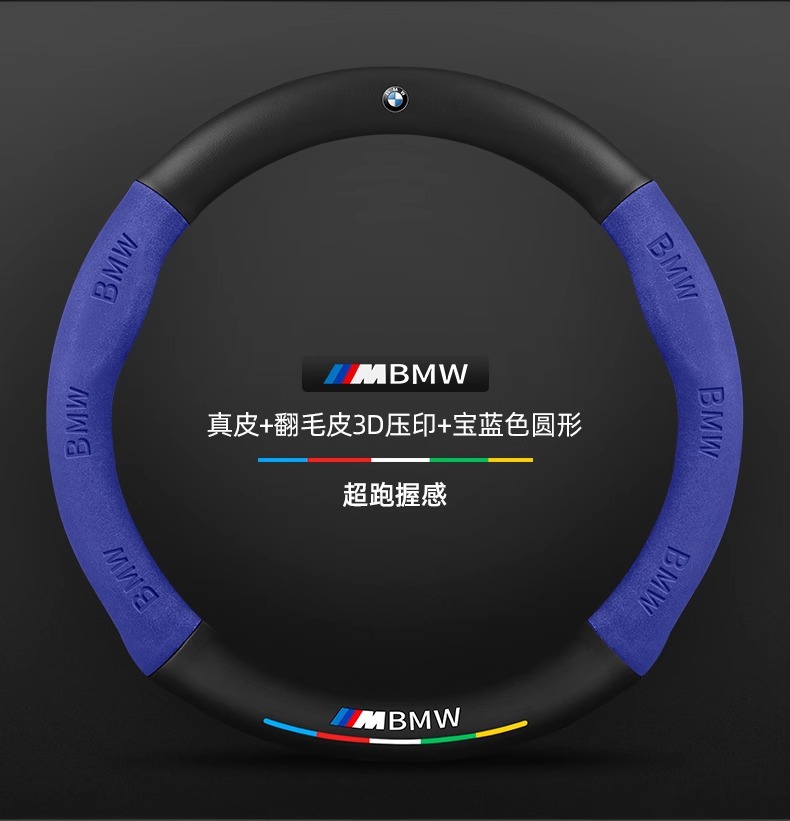 Applicable to BMW steering wheel cover one series x1i/x3 three series five series suede steering wheel cover car handle cover cross border