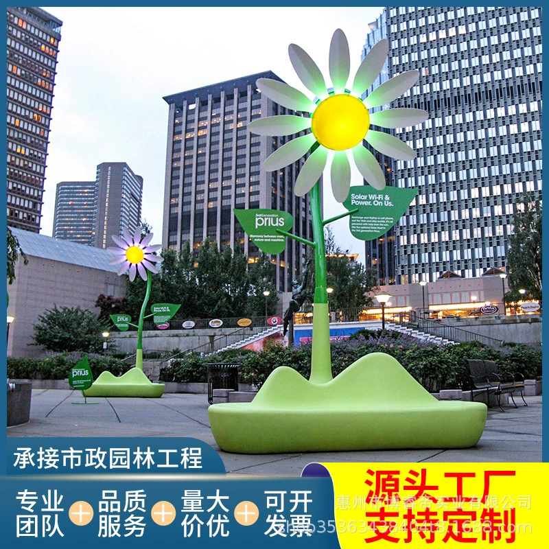 Стекловолоконный общественный парк, горный пик, сиденье для отдыха, торговый центр, креативная мультяшная скульптура подсолнуха, уличный табурет для отдыха