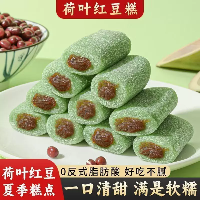 荷叶红枣红豆糕新中式糕点点心下午茶茶点办公室零食休闲糕点
