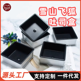 10cm Snow Mountain Flying Fox Pattern Toast Box Bread Mold Non-Stick 120g Colorful Toast Baking Yogurt Waterfall Bun