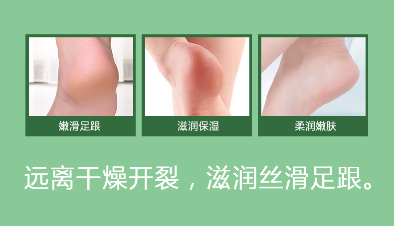 滋润脚跟膜-详情2024-4-12_06.jpg