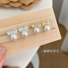 精致轻奢蝴蝶结锆石珍珠耳钉女银针气质简约百搭高级感夏季耳饰