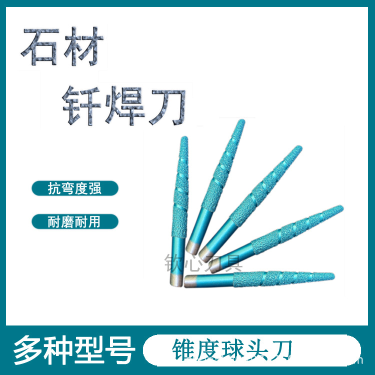 石材雕刻刀数控雕刻机刀具锥度球头刀电脑雕刻金刚石量大从优