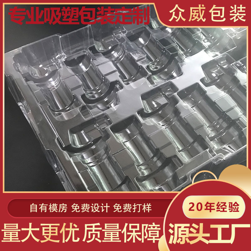 【源头工厂】定制轴承吸塑盒 透明PVC托盒 生产汽车配件内托包装