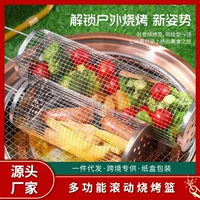 Оптовая продажа наружная нержавеющая сталь для барбекю клетка BBQ для барбекю цилиндрическая сетка для барбекю многофункциональная сетка ролик для барбекю