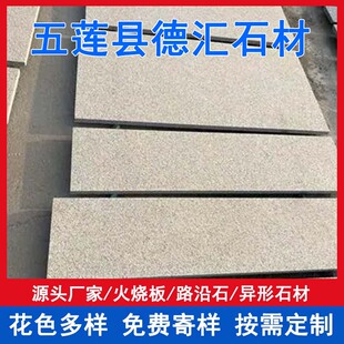 黄金麻火烧板 花岗岩外墙贴面黄金麻石材 市政工程别墅装饰干挂板-阿里巴巴