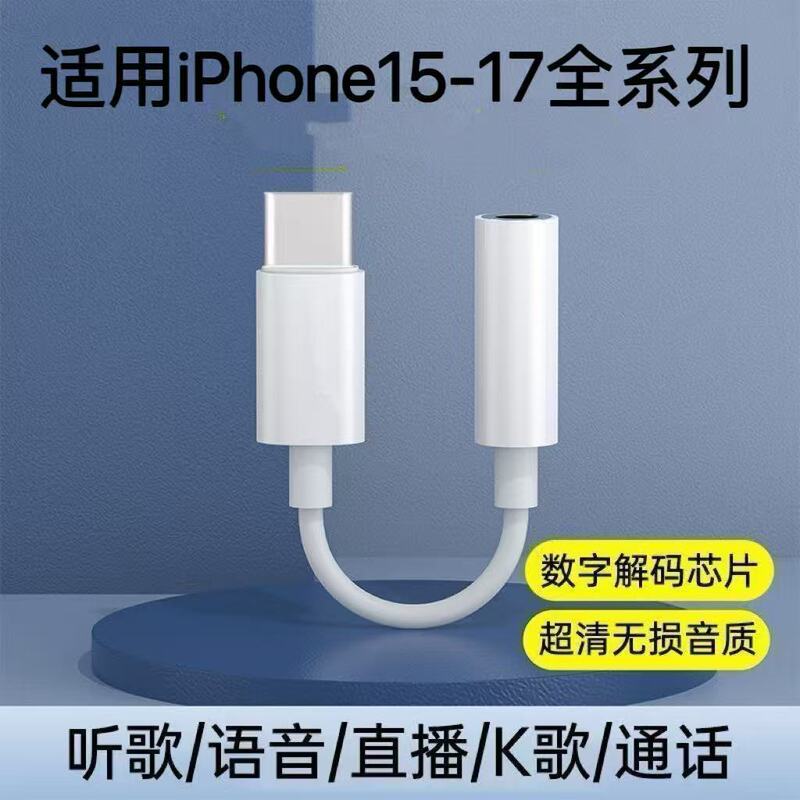 iPhone 15/16/17 Pro Usb-C to 3.5mm Headphone Cable Suitable for Cross-Border Use