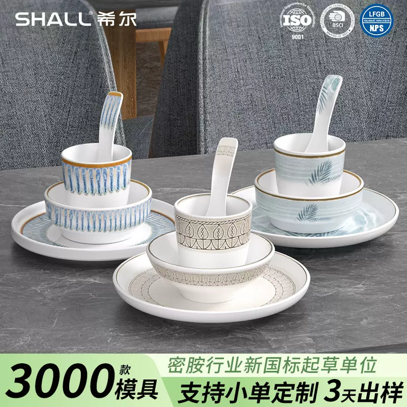 wow定制密胺酒店摆台用四件套餐具火锅店中餐厅商用餐具套装批发