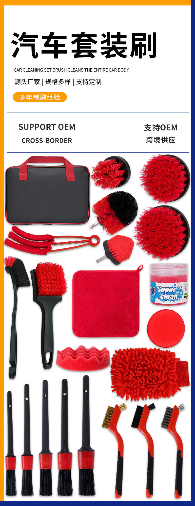 Factory Direct Sales Car Cleaning Kit Air Conditioning Vent Cleaning Car Body Polishing Waxing Car Wash Tools Wholesale