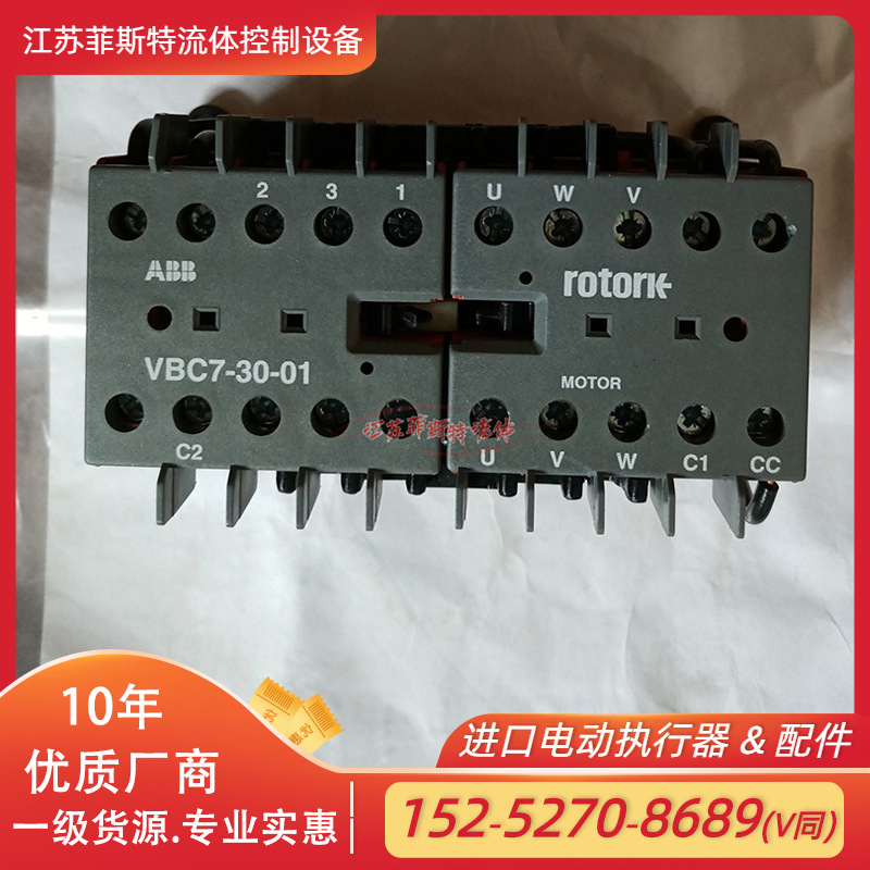 2代罗托克继电器 执行机构继电器接线VC-03A-1.1