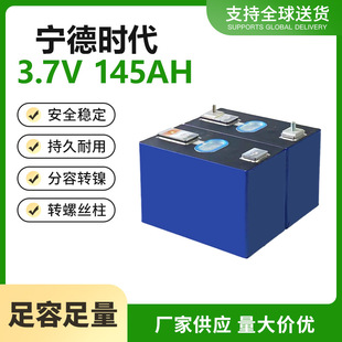 ����3.7V145AH��Ԫ�늳س����� ����w����݆늄�܇��܇�����о