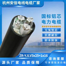 X||ZR-YJLV3*25+1*16ƽX| ^|Sֱ