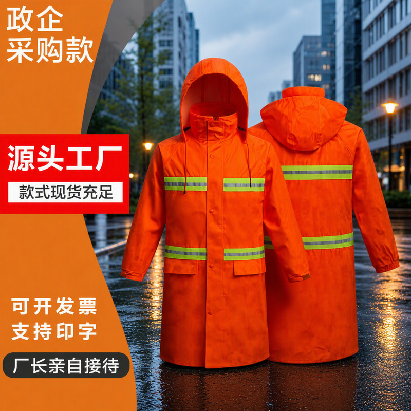 Orange Sanitation Worker's One-Piece Rainproof Long Windbreaker, Reflective Raincoat for Labor Protection, Property Management, and Road Construction