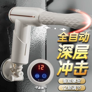 Automatic Telescopic Massager (Ji Yu Selina), Multi-Frequency Vibration, 12 Speeds