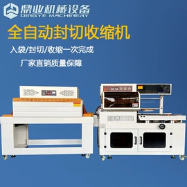热收缩包装机;封口机械;包装生产线