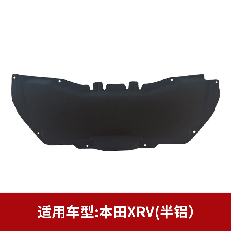 Suitable for Honda Crv/Xrv/Haoying/Binzhi Engine Hood Soundproofing Cotton and Heat Insulation Cotton Modification Parts