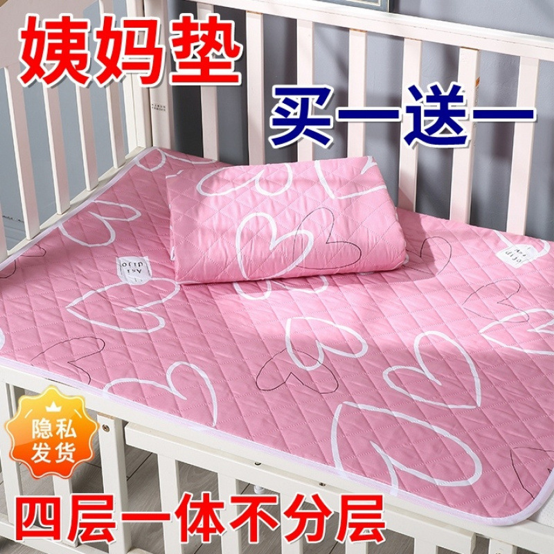 Washable Menstrual Pad for Women, Suitable for Female Students' Dormitory, Menstrual Mat, Small Mattress to Prevent Side Leakage during Periods