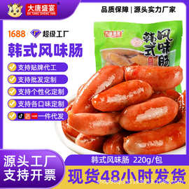 大唐盛宴韩式烤肠韩式风干鲜肉烤肠脆皮小香肠韩烤肉店商用食