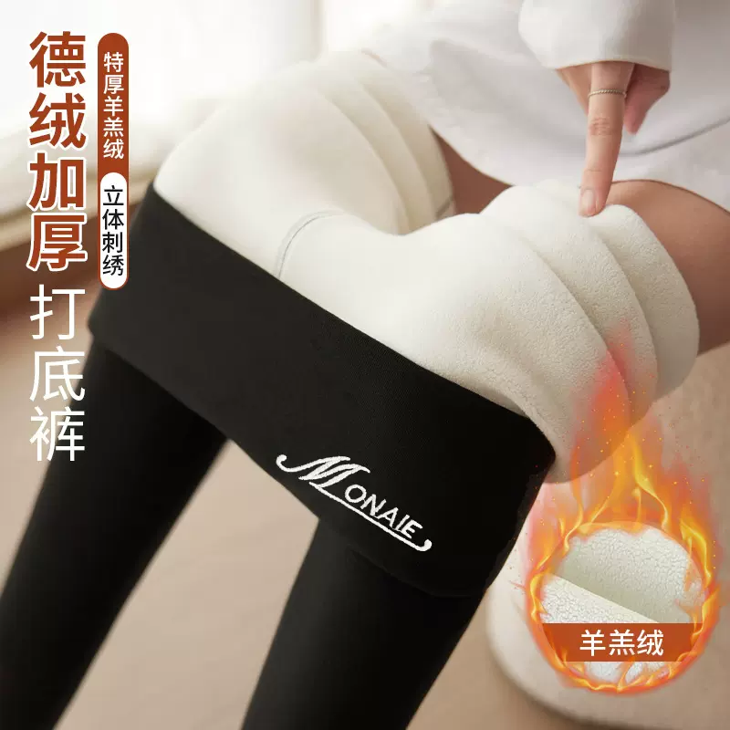 高腰德绒秋裤女秋冬季加绒加厚内穿发热大码无痕线裤保暖裤打底裤